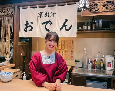 おでん友香  開店🍢のサムネイル