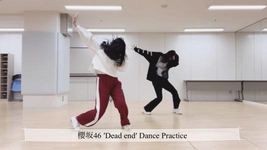 櫻坂46_′Dead_end′_Dance_Practice - 画像1