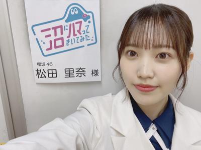 防災無線チャイム沼 - 画像1