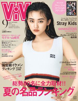 ViVi - 画像1