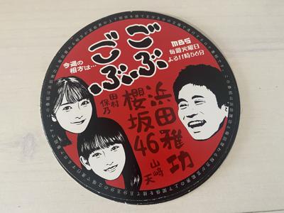 記念 - 画像1