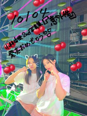 😇🍒 - 画像1
