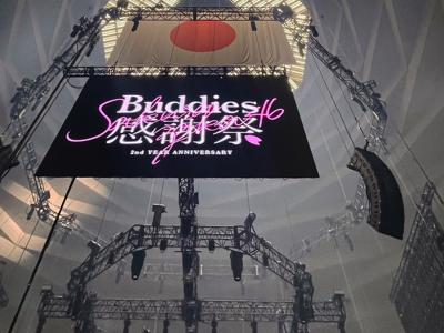 Buddies！ありがとう！ - 画像1