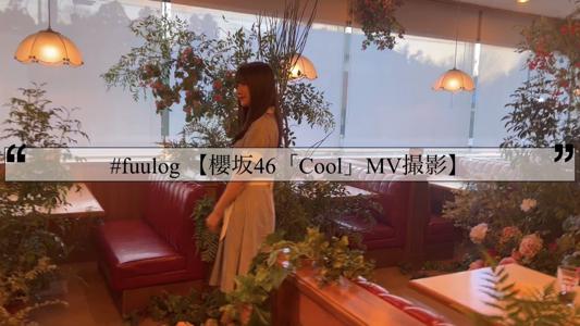 #fuulog - 画像1