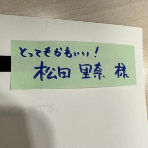 #186 レコメン！ラスト！！ - 画像1