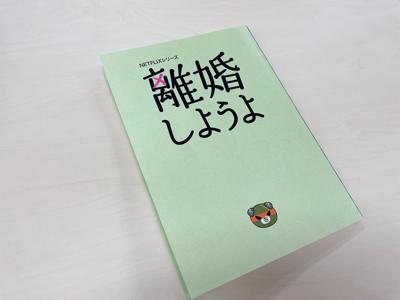 明日 - 画像1