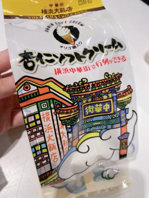 杏仁 - 画像1