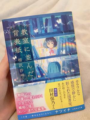 背表紙のサムネイル