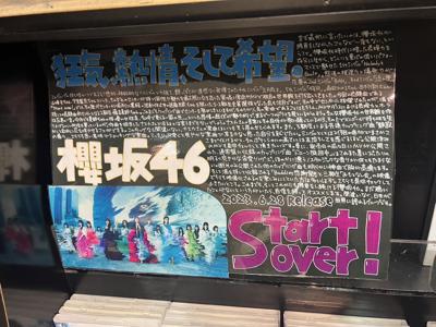 6thシングル「Start over!」のサムネイル