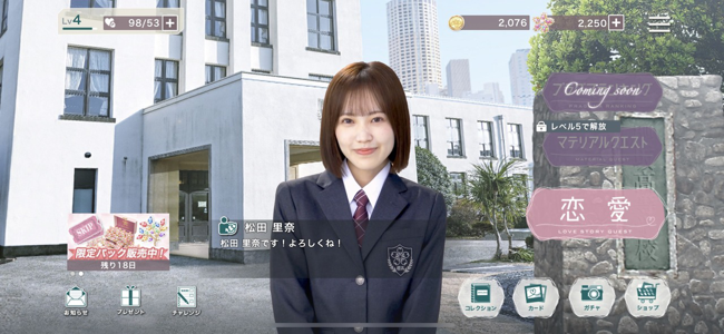 #202 サクコイのサムネイル