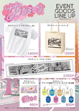 櫻坂46 meets 50TA サクラミーツ初めての公開収録 〜沼TA、はじめました〜のサムネイル
