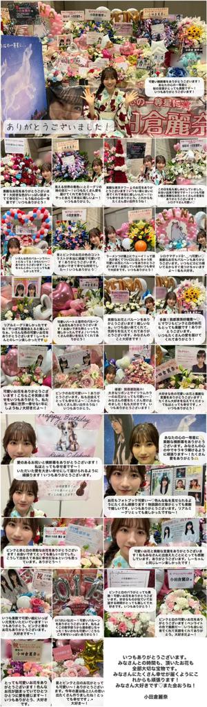 9月1日　　小田倉麗奈 - 画像3