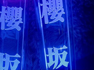 いま - 画像1