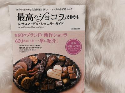 年に一度のご褒美 - 画像1
