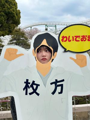 ひらパーのサムネイル