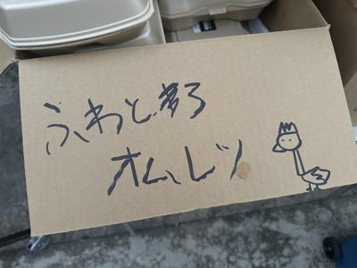 あと14日のサムネイル