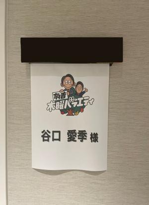 みてね〜のサムネイル