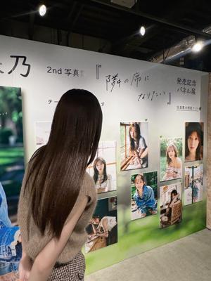 田村保乃2nd写真集 - 画像1