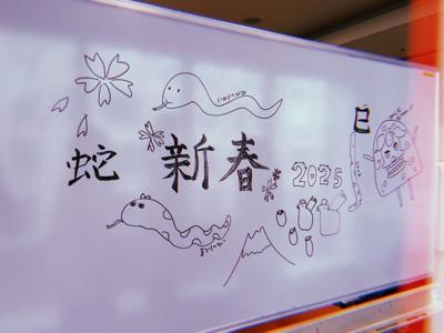 #310 2025年よろしく！！のサムネイル