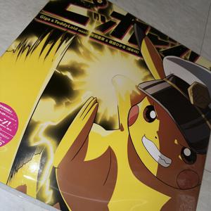#312 ピッカーン！発売⚡️⚡️⚡️のサムネイル