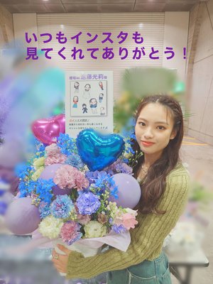#281. いつもたくさんの愛をありがとう！💐 - 画像5