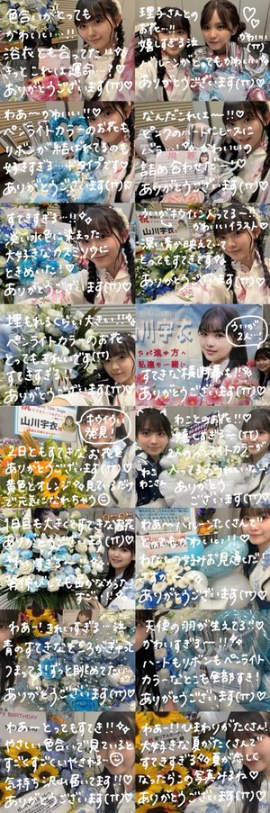 またね　山川宇衣 - 画像2