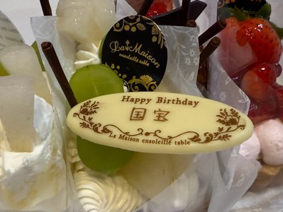 誕生日🎂のサムネイル