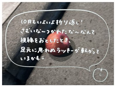 憧れ - 画像3