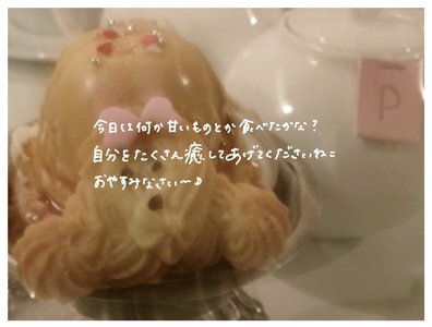 受け取ってくれますか - 画像4