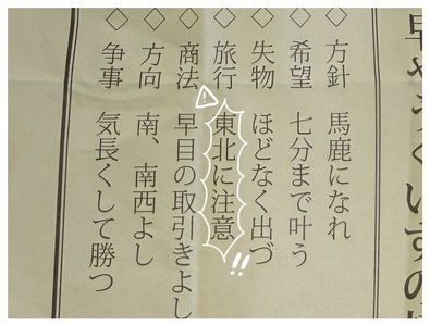 〇〇に注意！ - 画像1