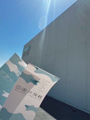 #408 香川🌸徳島 - 画像3