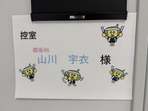 けっぱれさくらざか！のサムネイル