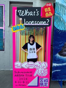 ちば！ミヤギ！香川！ - 画像21