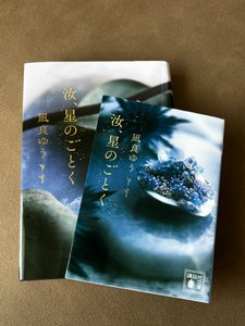 寄り道 - 画像4