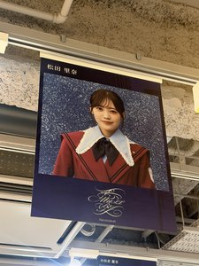 #435 ｢愛MUST BE｣発売❤️ - 画像4