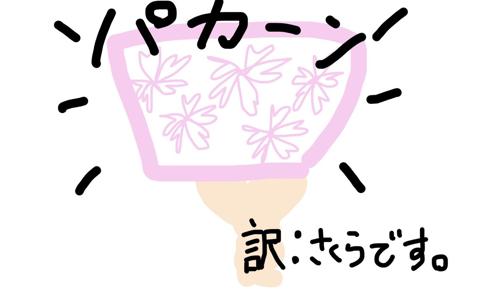 愛が染みる。 - 画像6