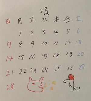 二月🙄 - 画像2