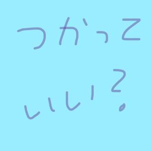 こんにちは - 画像6