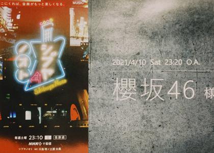 本日も『BAN』披露!!2ndシングル「BAN」発売まであと4日 - 画像5