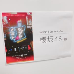『BAN』 - 画像11