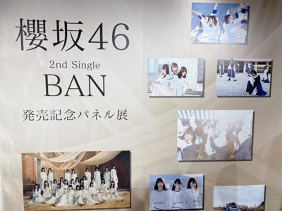 「BAN」リリース - 画像2