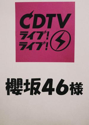 ｢CDTV ライブ！ライブ！｣