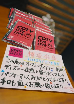 ｢CDTV ライブ！ライブ！｣ - 画像2