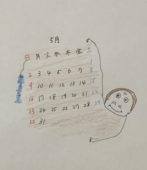 沼リンって呼びたいだけ - 画像2