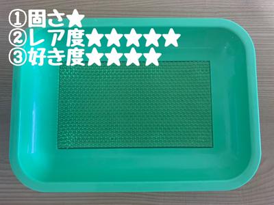 お会計トレー - 画像7