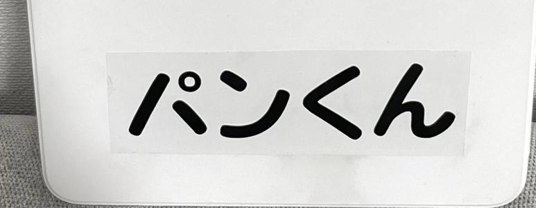 強烈な - 画像8