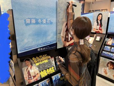 SHIBUYA_TSUTAYAさん - 画像2