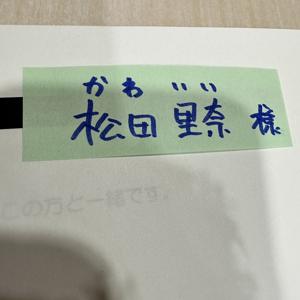 #186 レコメン！ラスト！！ - 画像2