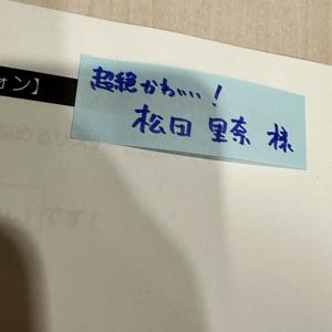 #186 レコメン！ラスト！！ - 画像3