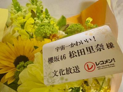 #187 レコメン！ありがとう - 画像3